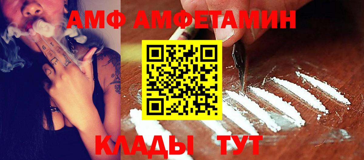 АМФЕТАМИН  Amphetamine 98%  Вход с VPN  Красногорск 