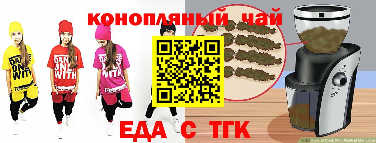 Красногорск  Cannafood марихуана  Вход с VPN 