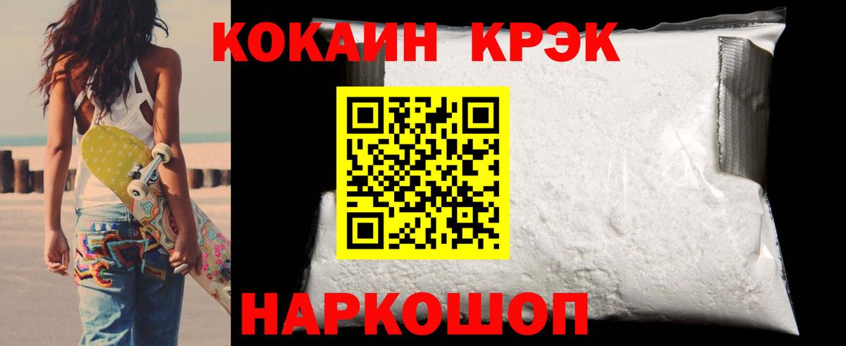 Cocaine Columbia  COCAIN Fish Scale  Вход с VPN  Красногорск 