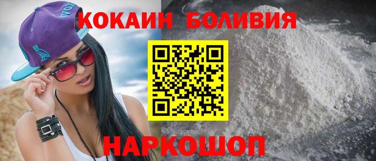 Cocaine Эквадор Красногорск