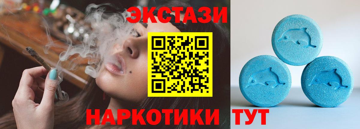 Экстази ешки Красногорск
