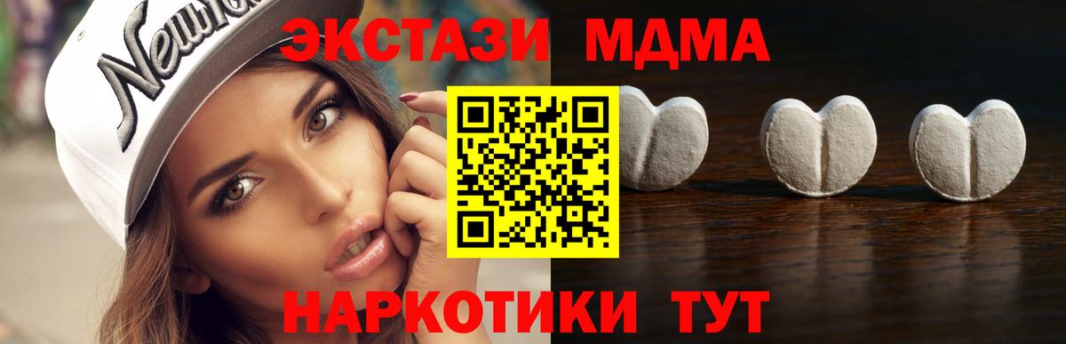 Экстази ешки  ЭКСТАЗИ TESLA  купить   Экстази  Красногорск  Вход с VPN 