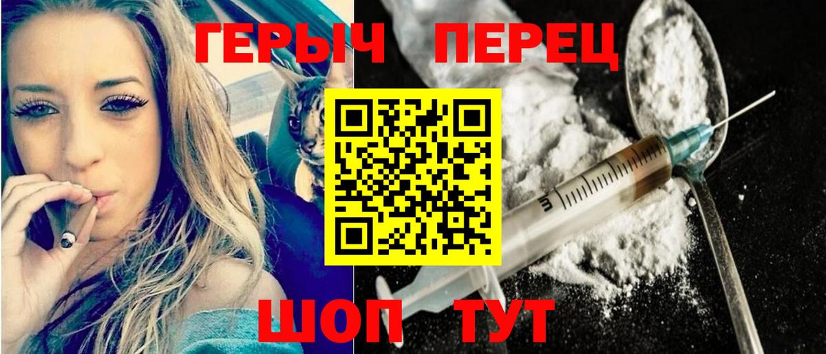 ГЕРОИН герыч Красногорск