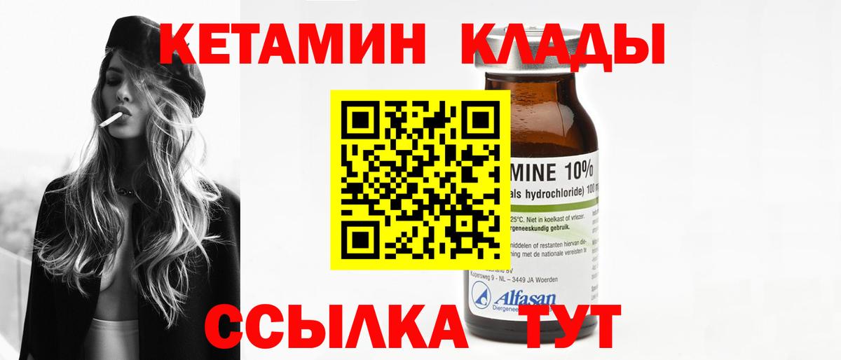 Кетамин ketamine  Вход с VPN  Красногорск  блэк спрут ONION  Кетамин ketamine 