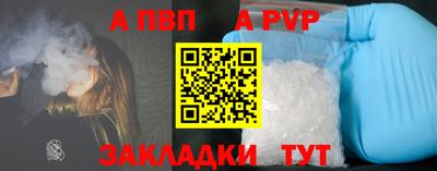 альфа пвп Анжеро-Судженск