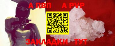 альфа пвп Анжеро-Судженск