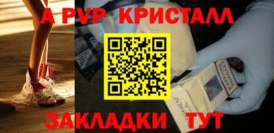альфа пвп Анжеро-Судженск
