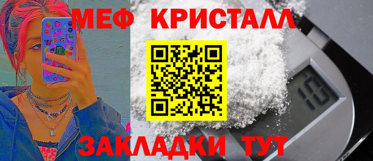 Меф мука Красногорск