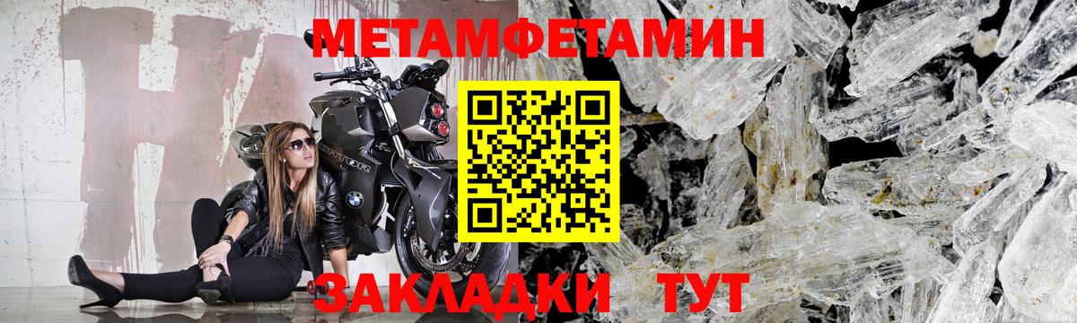 Первитин кристалл Красногорск