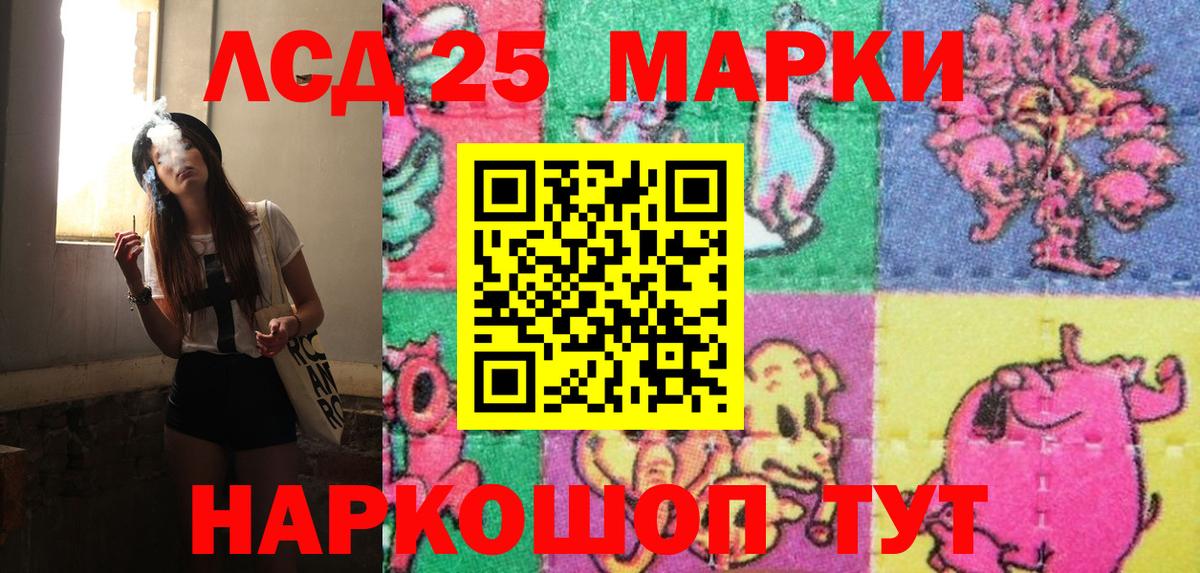 Наркотические марки 1,5мг  Вход с VPN  Красногорск 